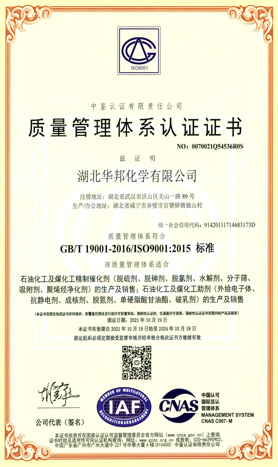 质量管理体系认证证书